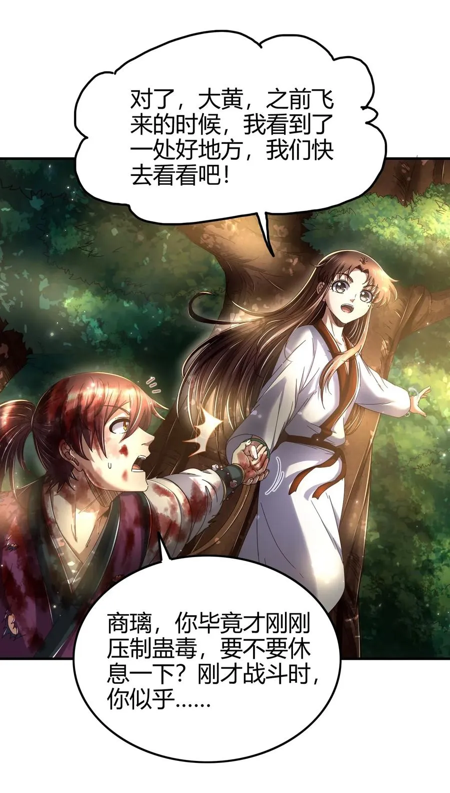 141 两个人的时光 第31页