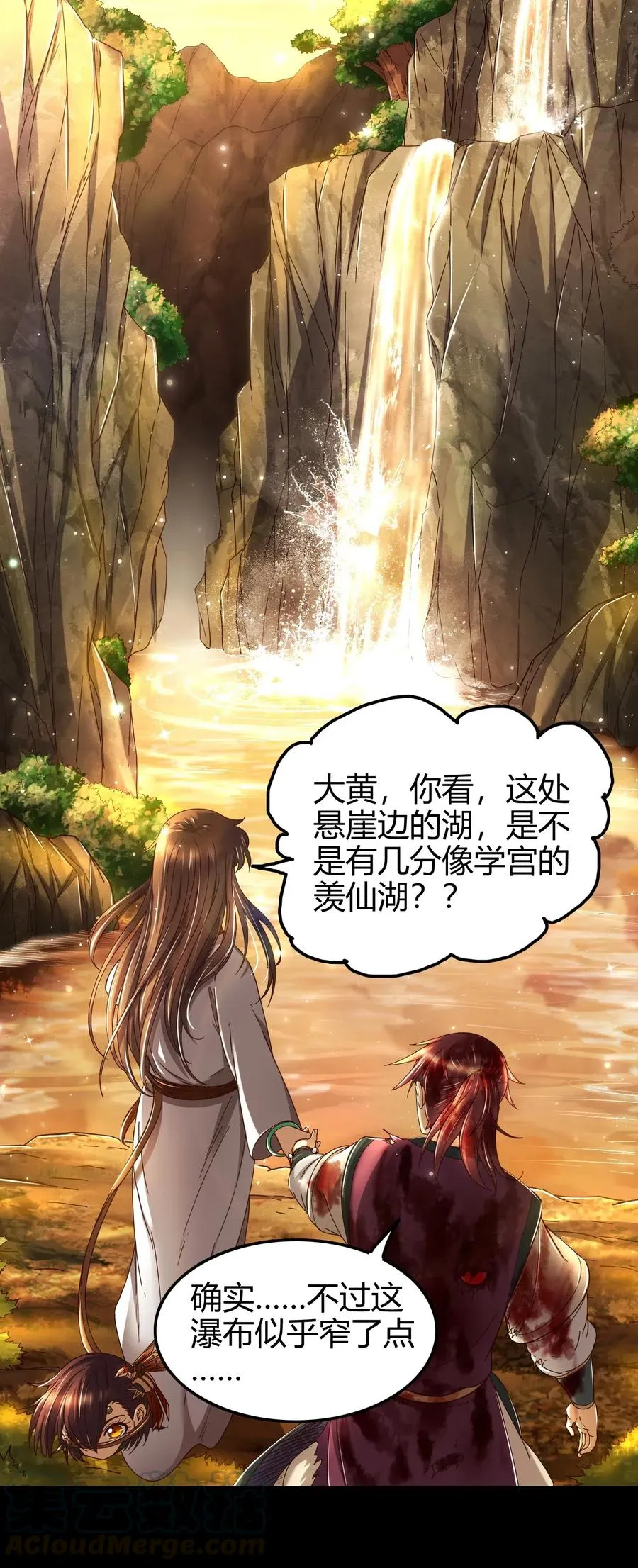141 两个人的时光 第33页