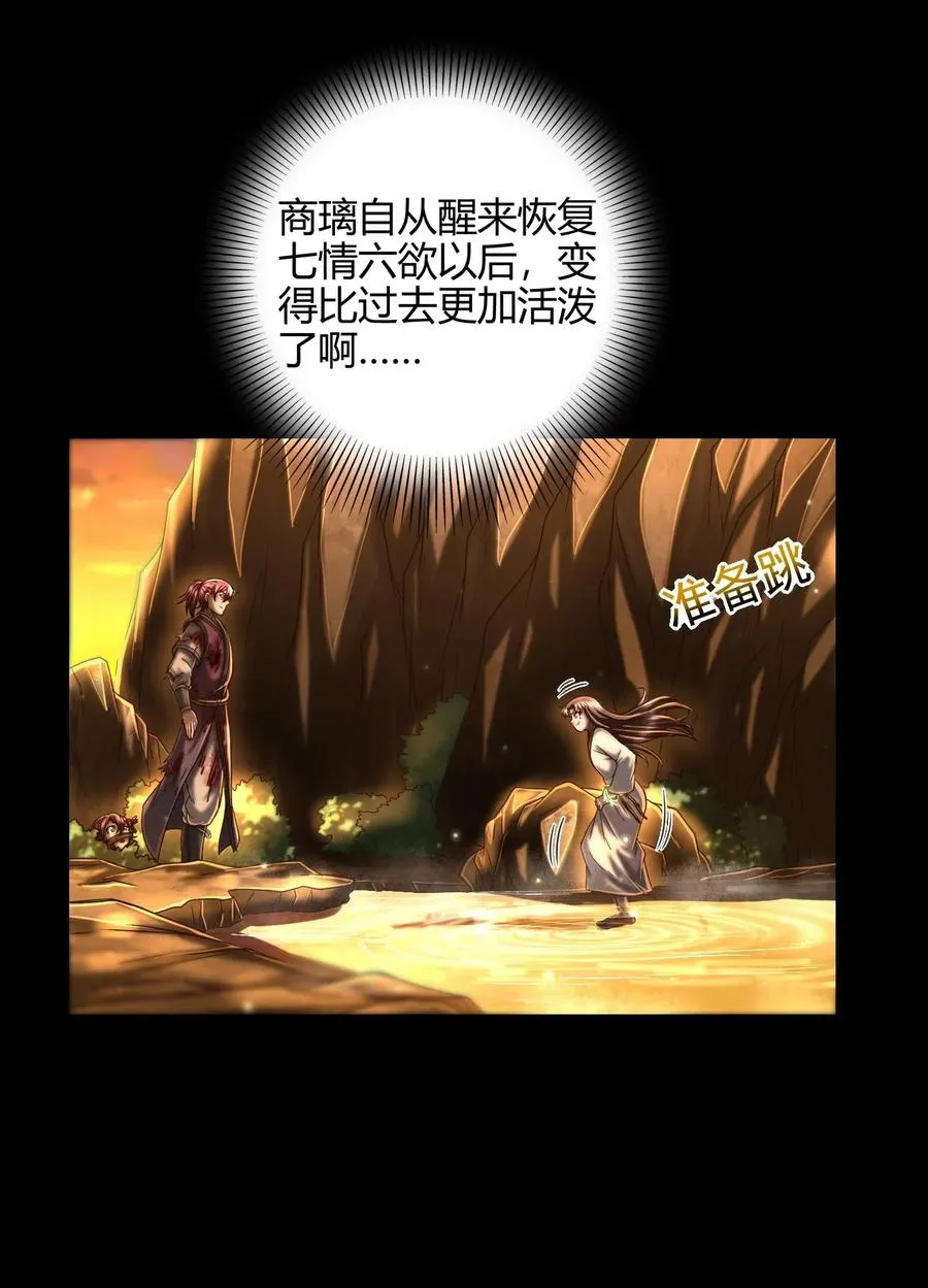 141 两个人的时光 第39页