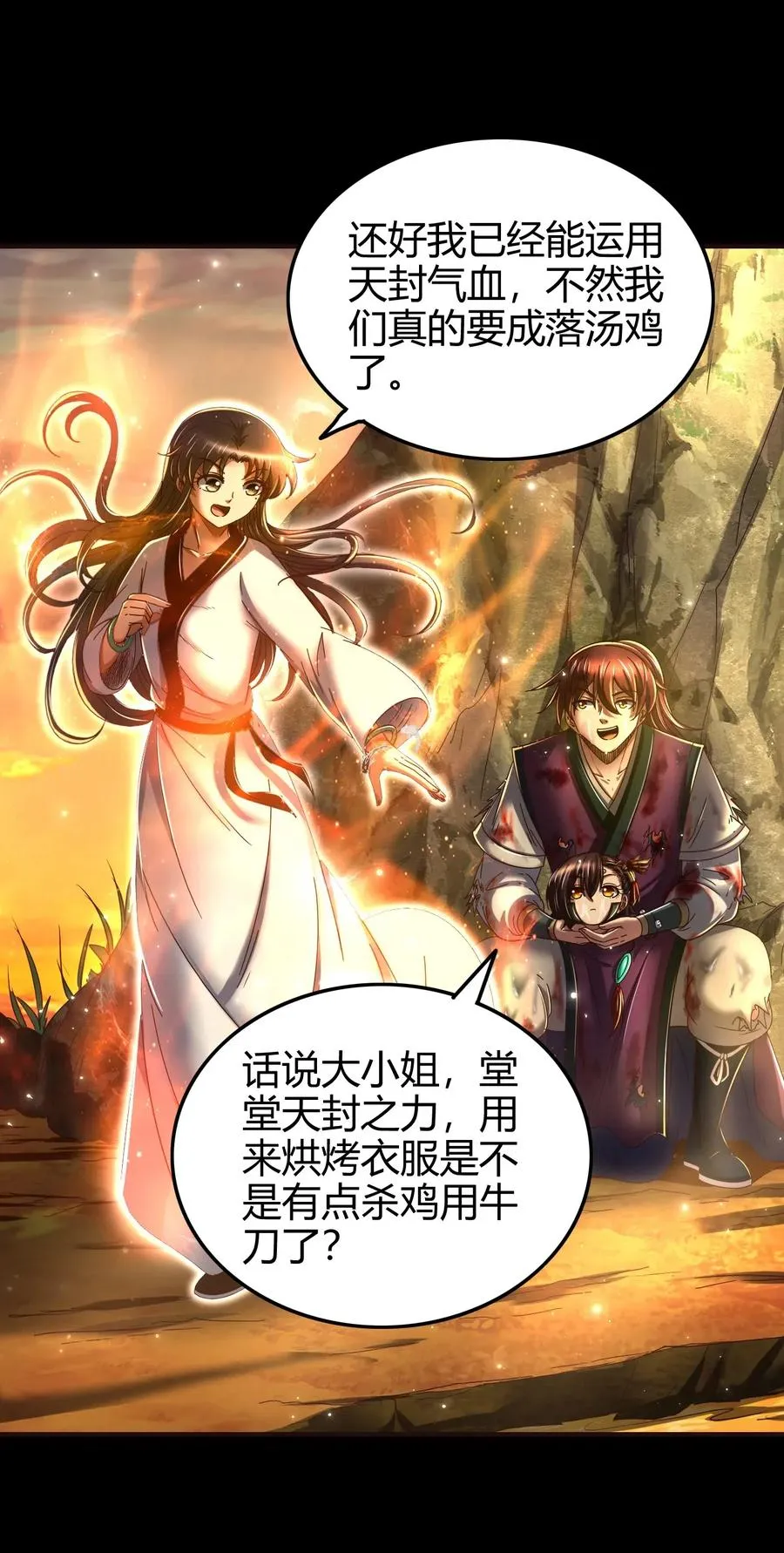 141 两个人的时光 第47页