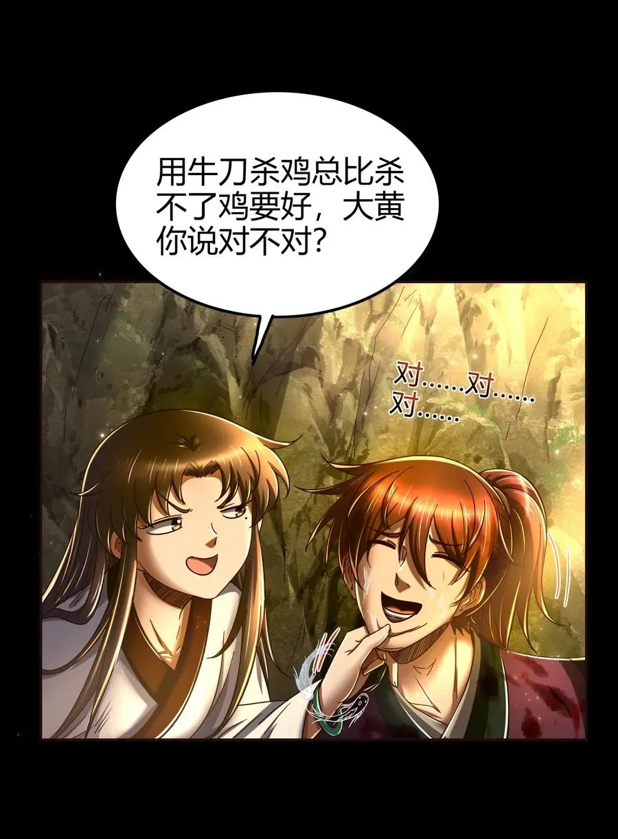 141 两个人的时光 第48页