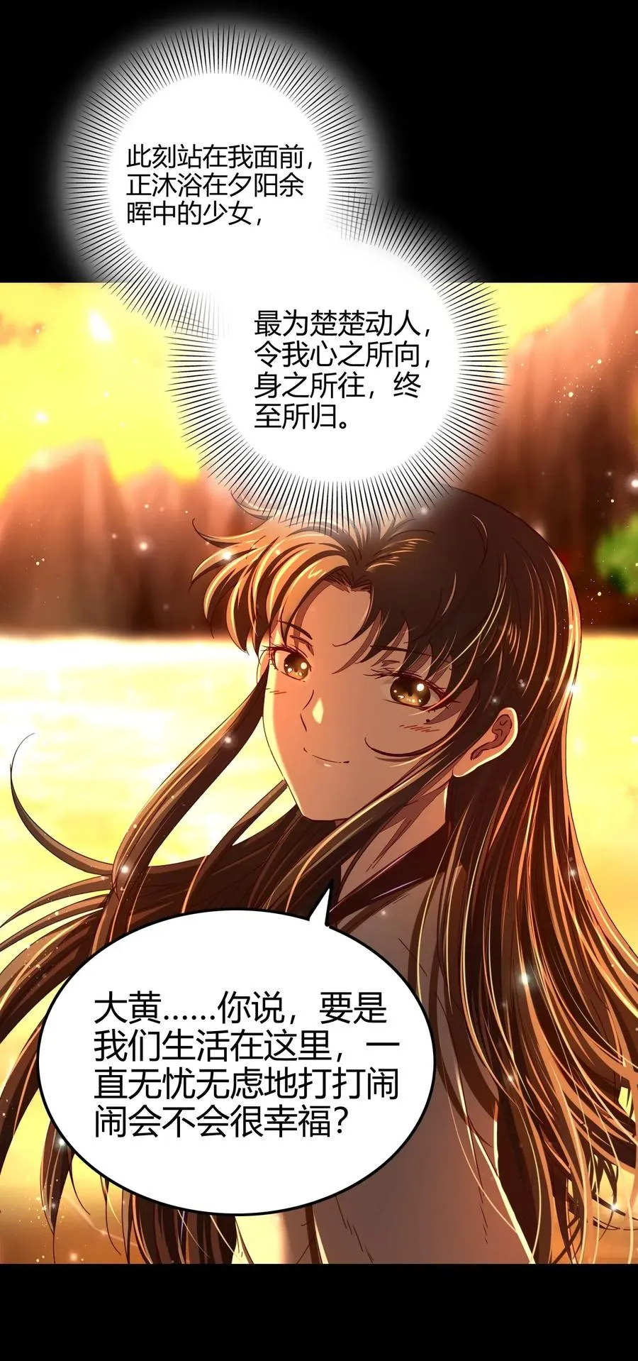 141 两个人的时光 第51页