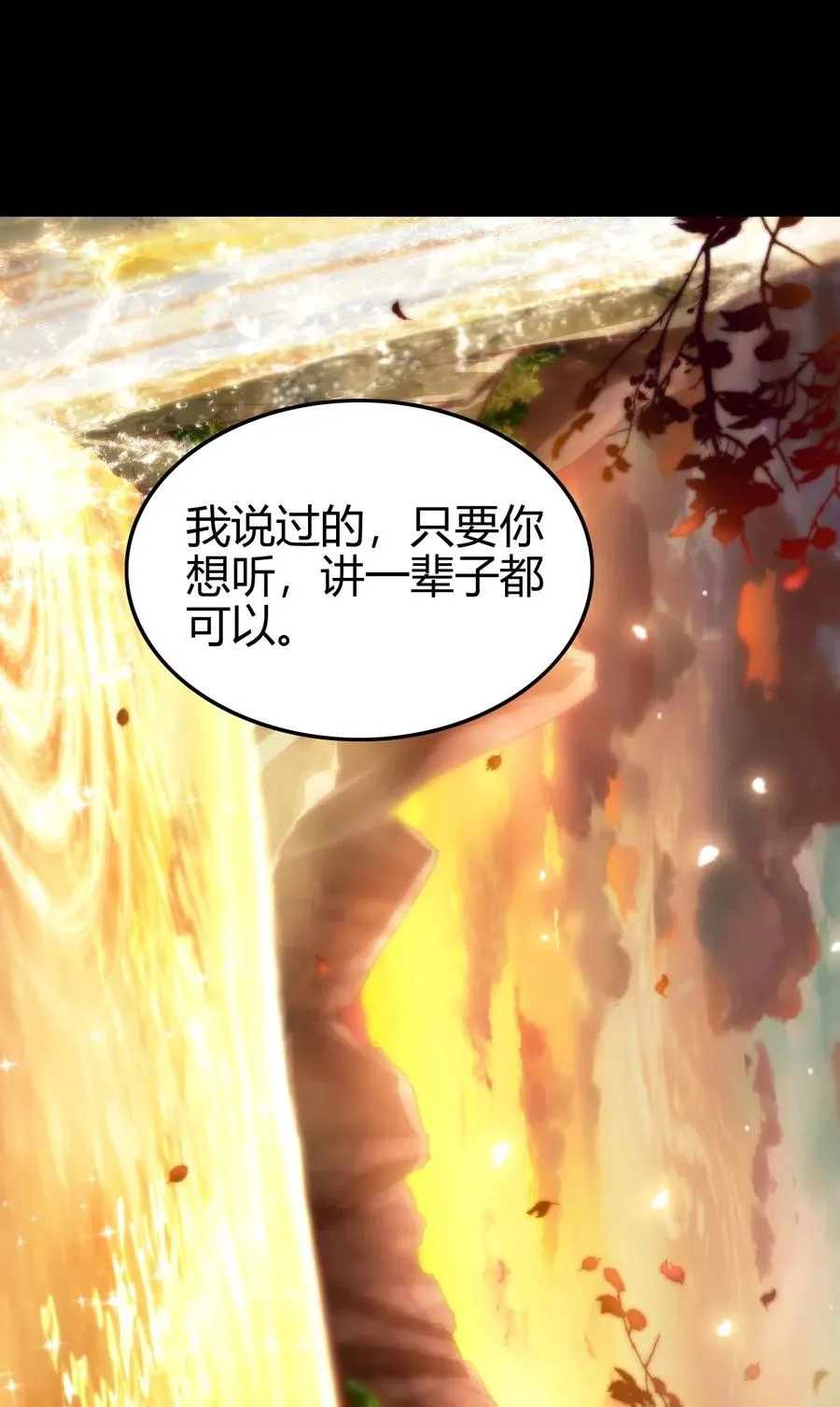 141 两个人的时光 第54页
