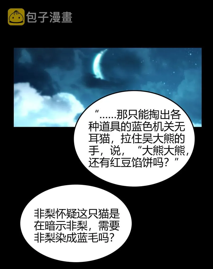 141 两个人的时光 第56页