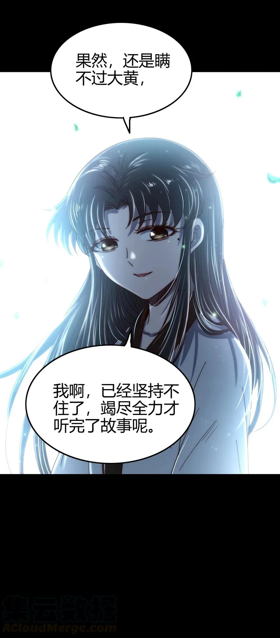 141 两个人的时光 第61页