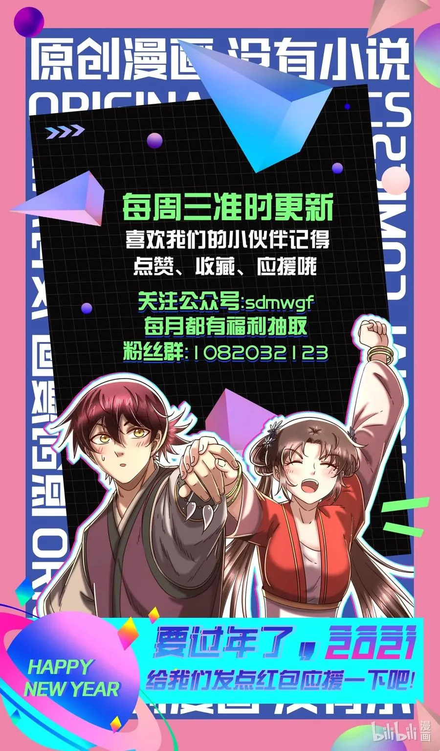 141 两个人的时光 第63页