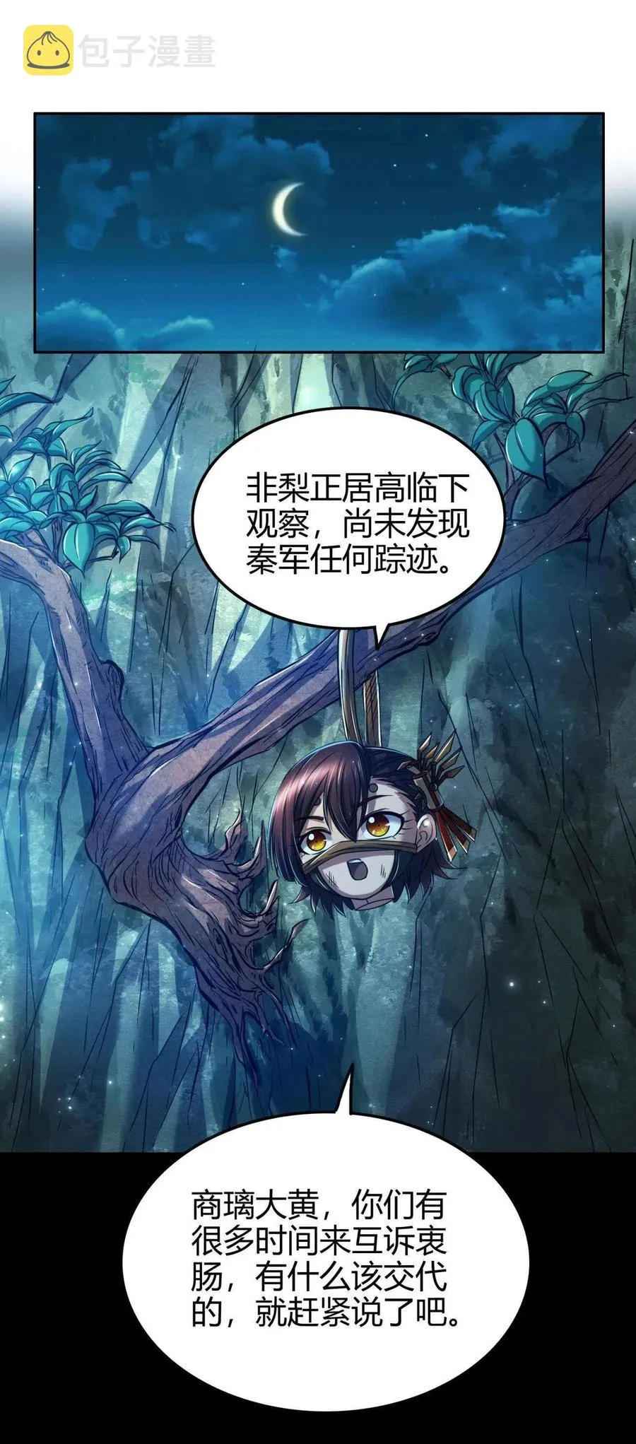 142 让我做你的傀儡 第2页