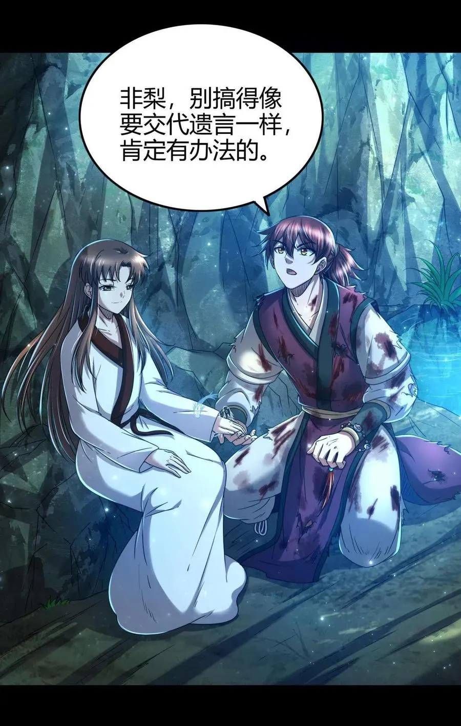 142 让我做你的傀儡 第3页