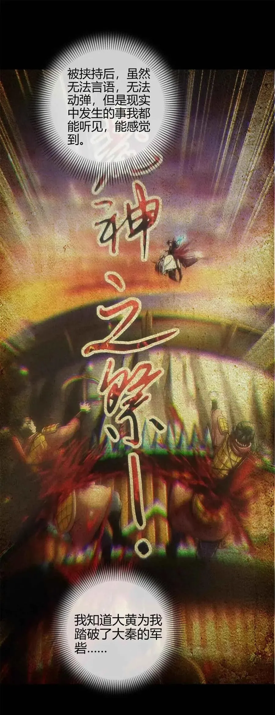 142 让我做你的傀儡 第6页