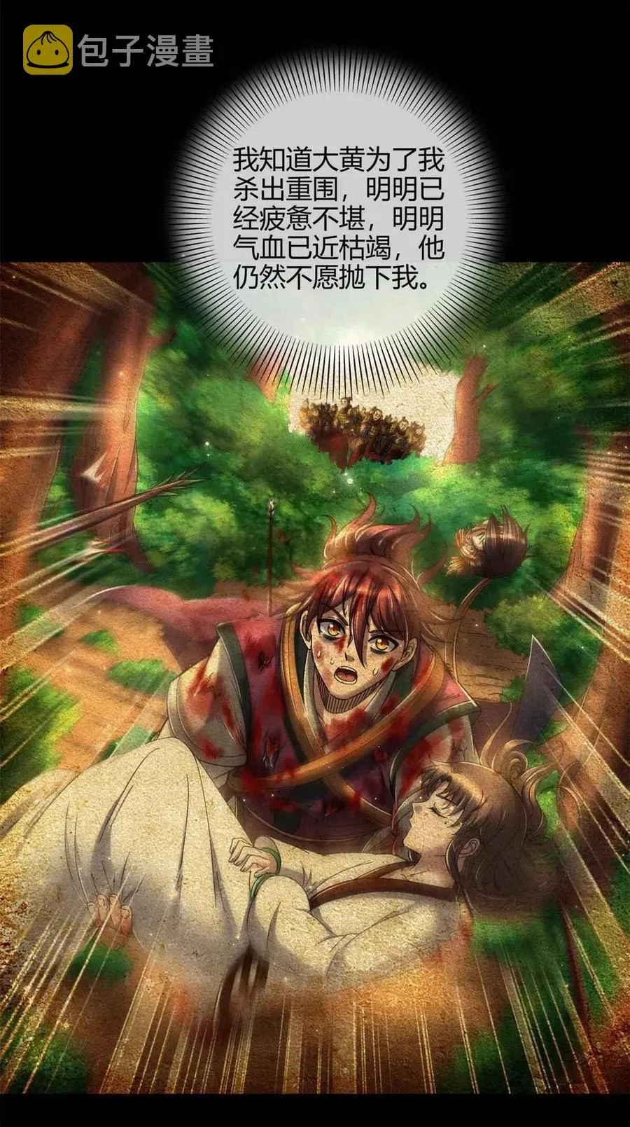 142 让我做你的傀儡 第7页