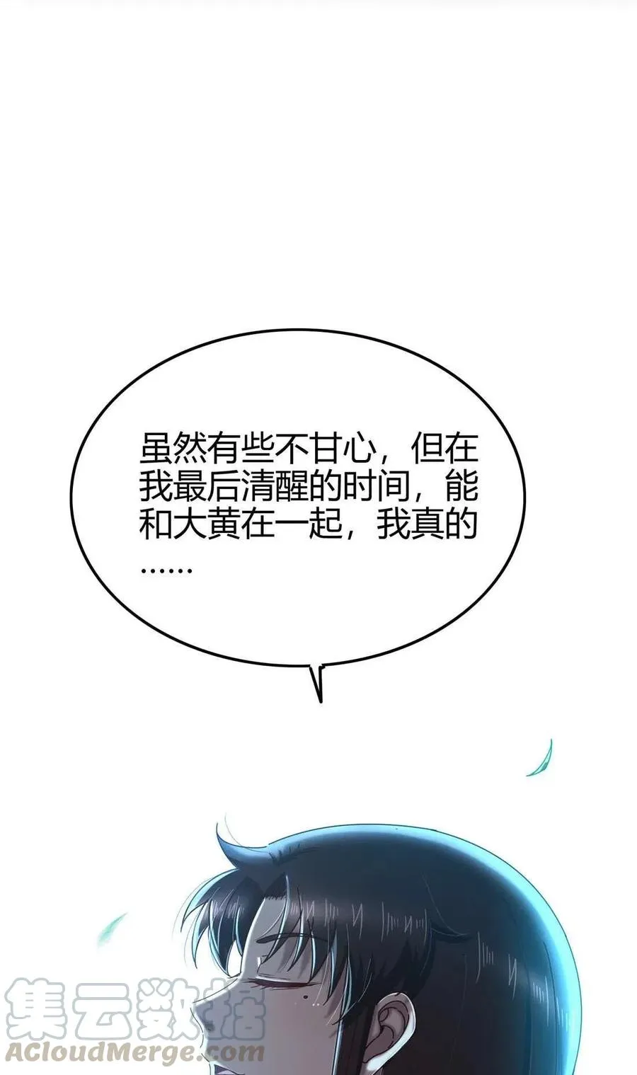 142 让我做你的傀儡 第13页