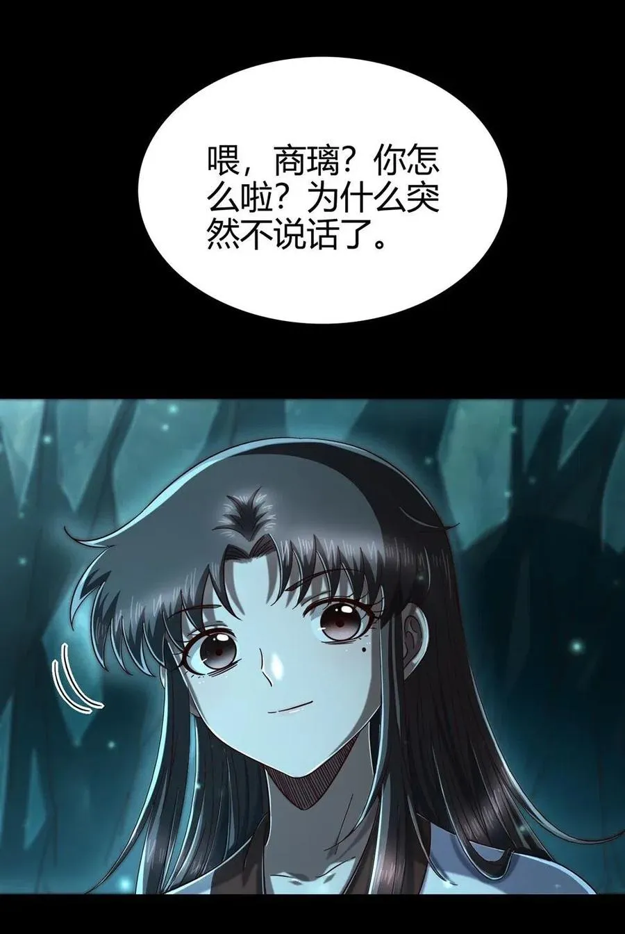 142 让我做你的傀儡 第16页