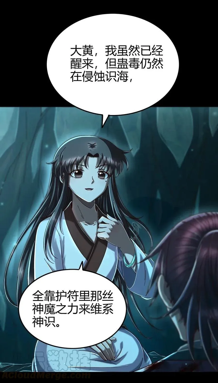 142 让我做你的傀儡 第17页