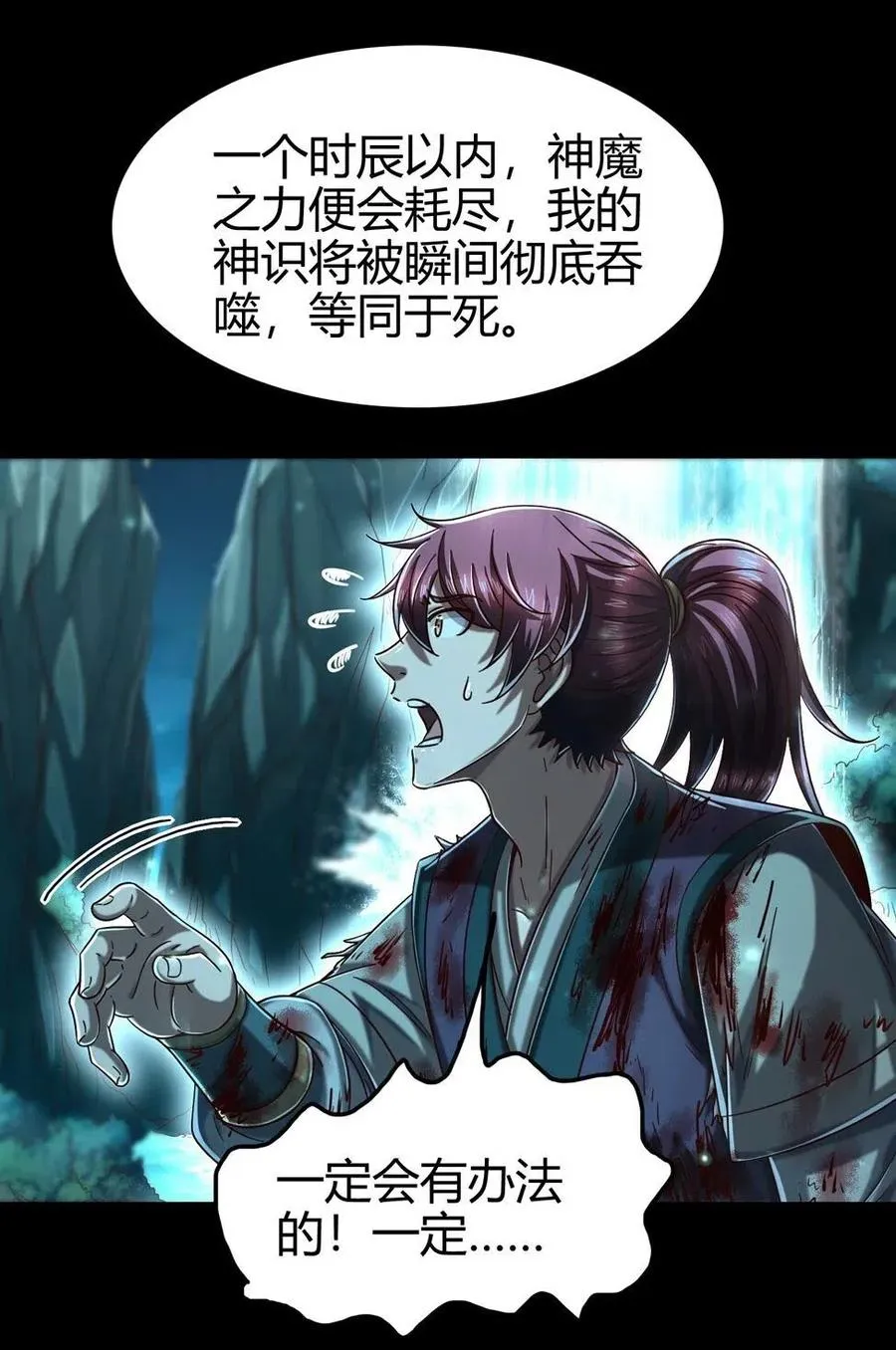 142 让我做你的傀儡 第18页
