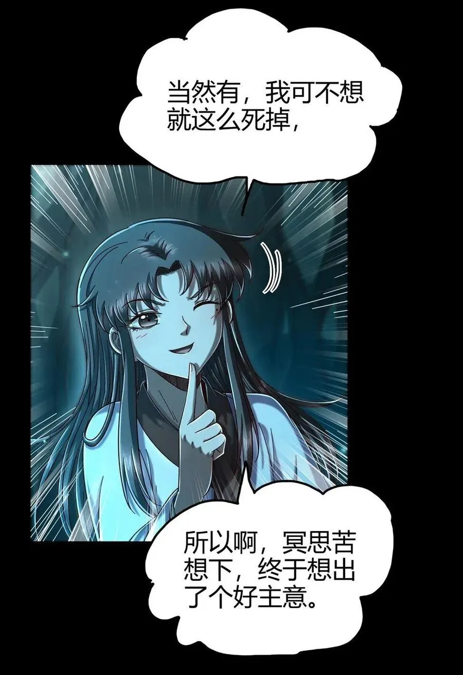 142 让我做你的傀儡 第19页