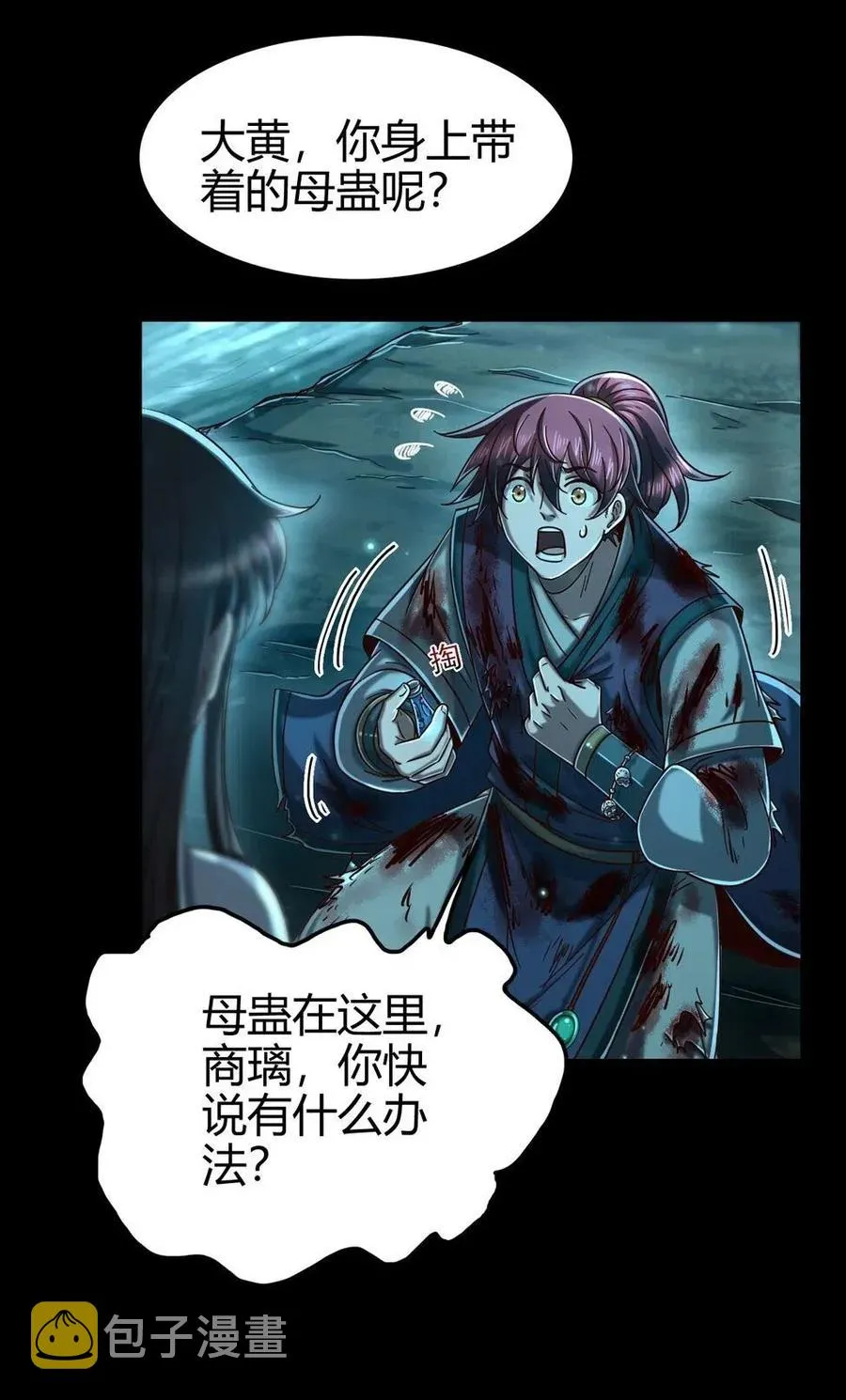 142 让我做你的傀儡 第20页