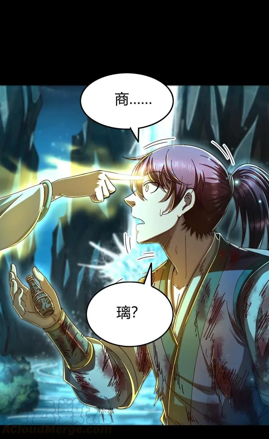 142 让我做你的傀儡 第21页