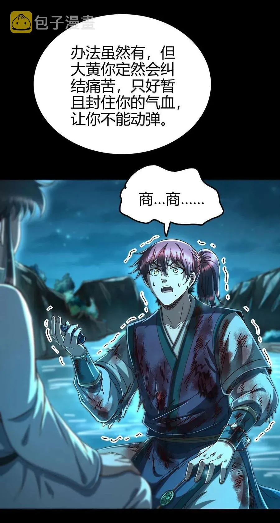 142 让我做你的傀儡 第22页
