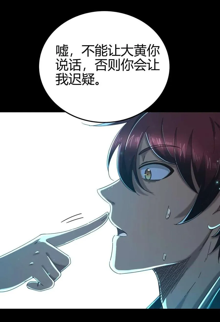 142 让我做你的傀儡 第23页