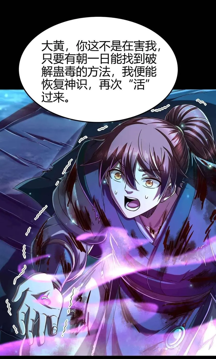 142 让我做你的傀儡 第26页