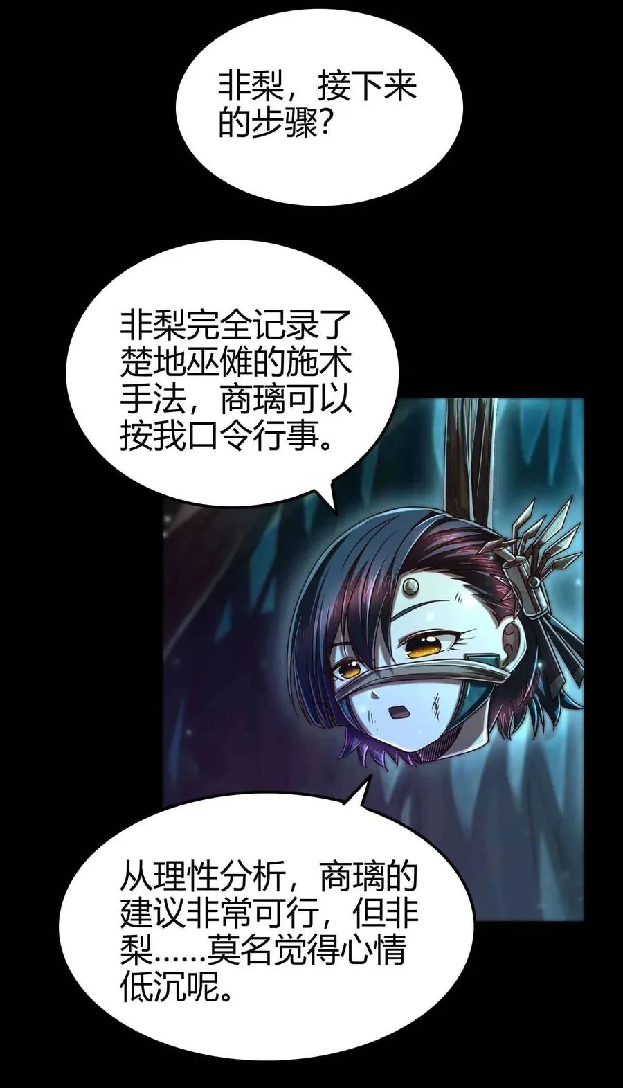 142 让我做你的傀儡 第27页