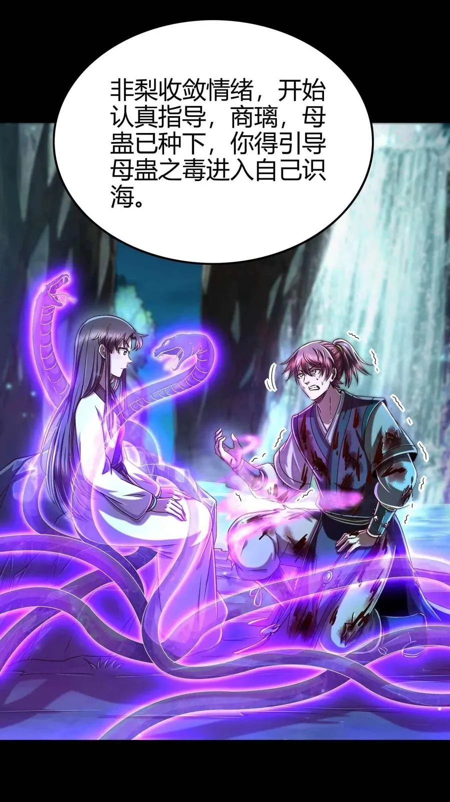 142 让我做你的傀儡 第28页