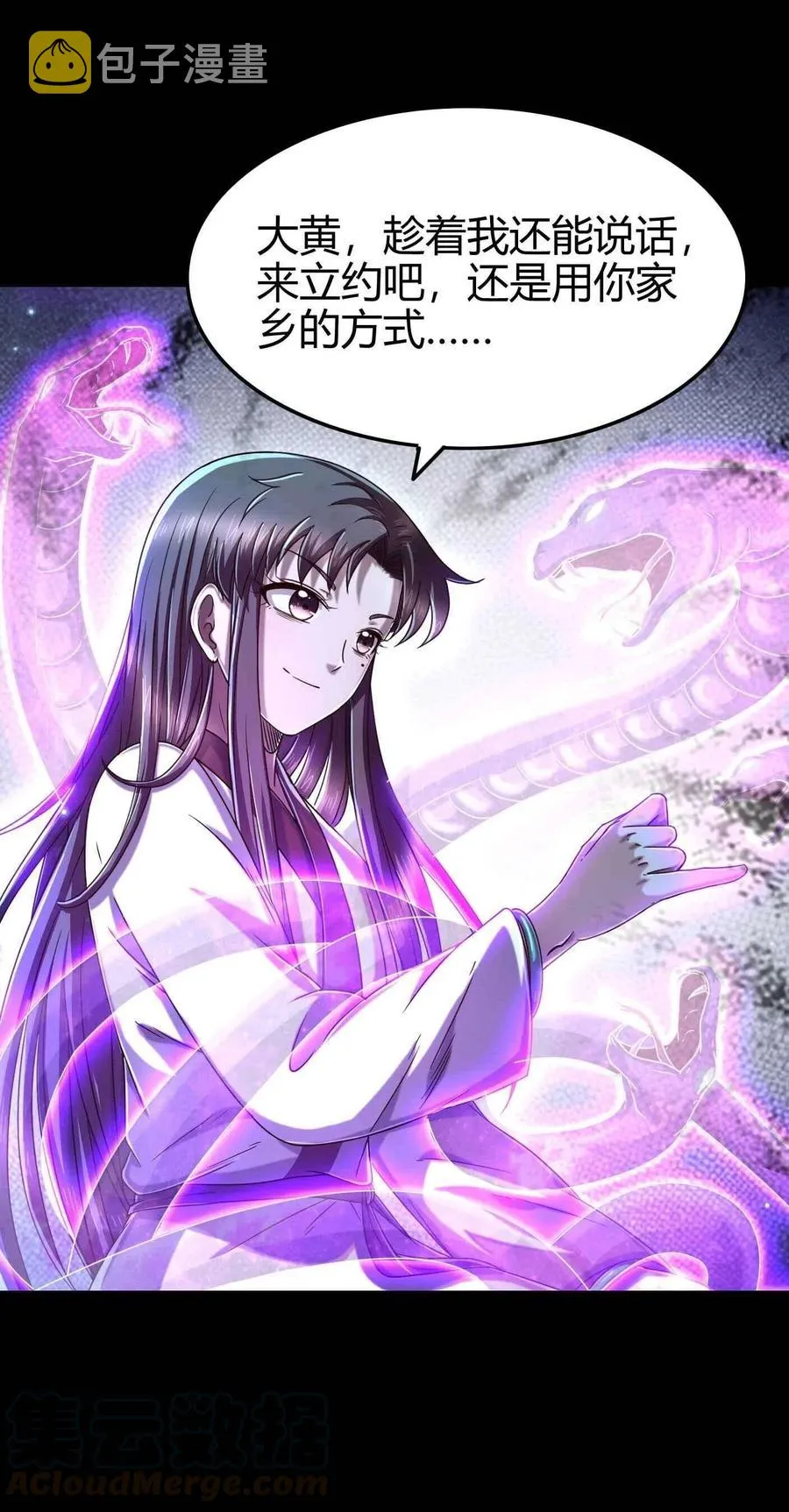 142 让我做你的傀儡 第29页
