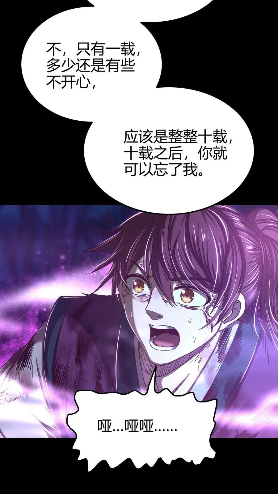 142 让我做你的傀儡 第31页