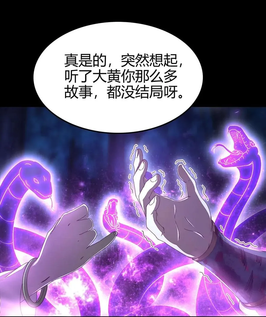 142 让我做你的傀儡 第32页