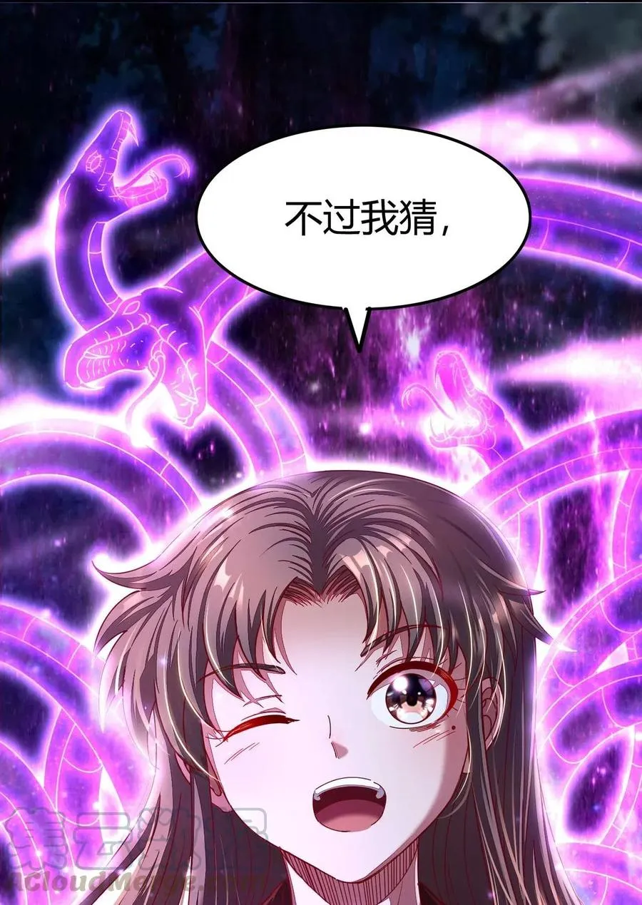 142 让我做你的傀儡 第33页