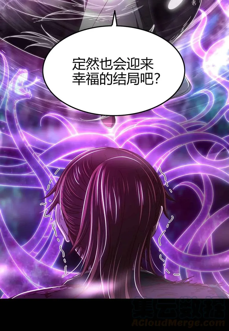 142 让我做你的傀儡 第37页