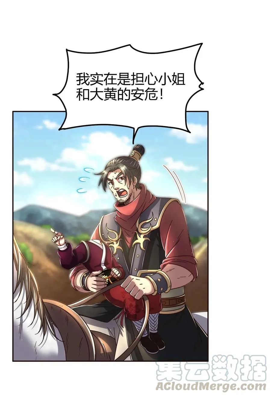 142 让我做你的傀儡 第41页