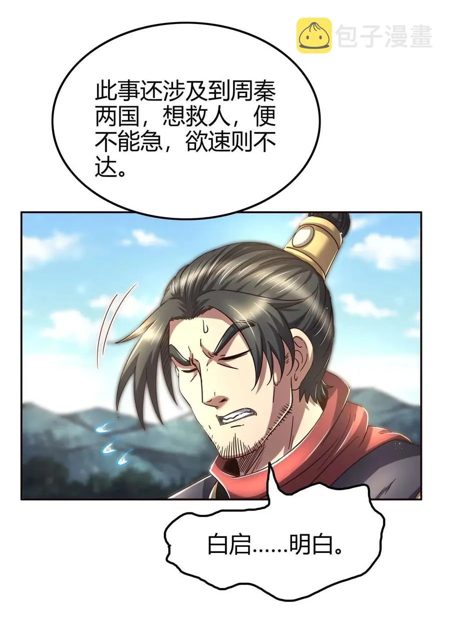 142 让我做你的傀儡 第43页