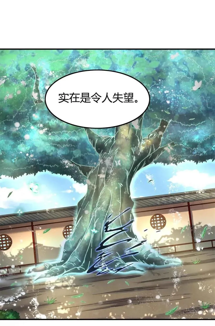 142 让我做你的傀儡 第46页