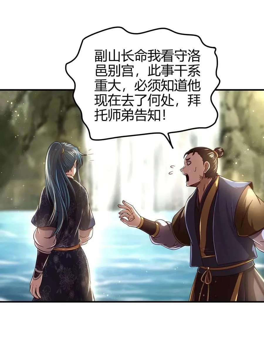 142 让我做你的傀儡 第48页