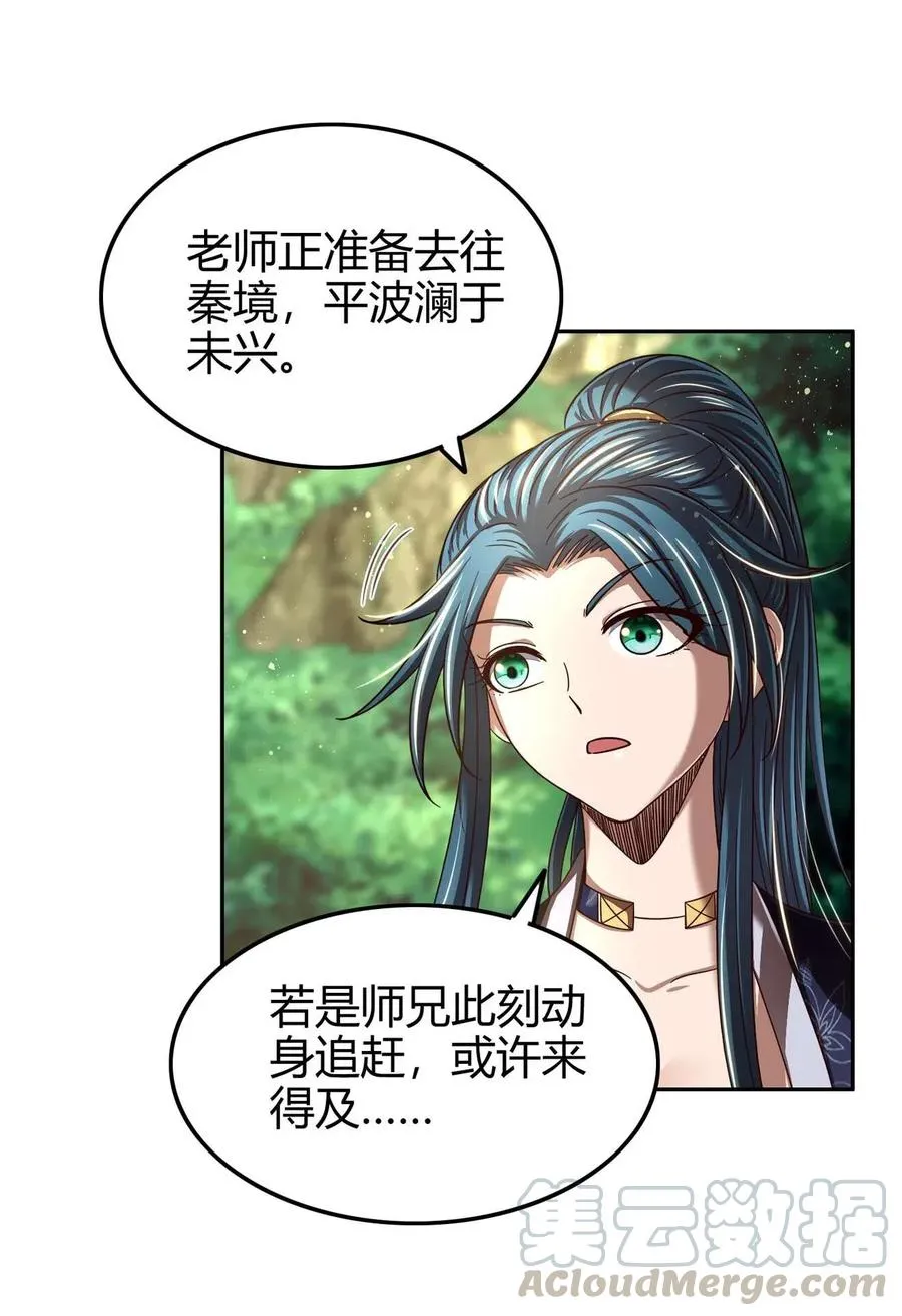 142 让我做你的傀儡 第49页