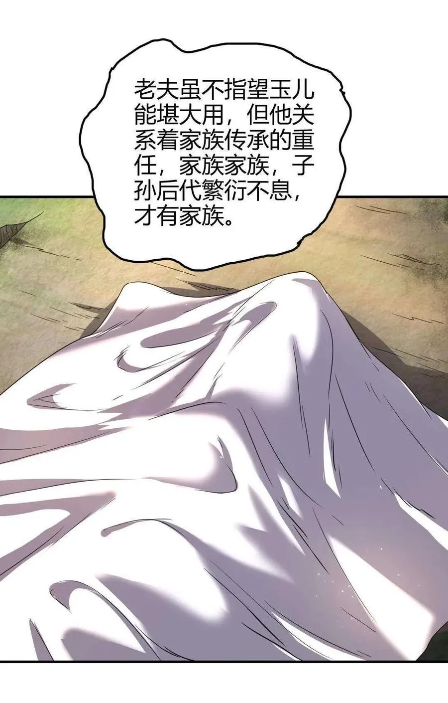 142 让我做你的傀儡 第54页