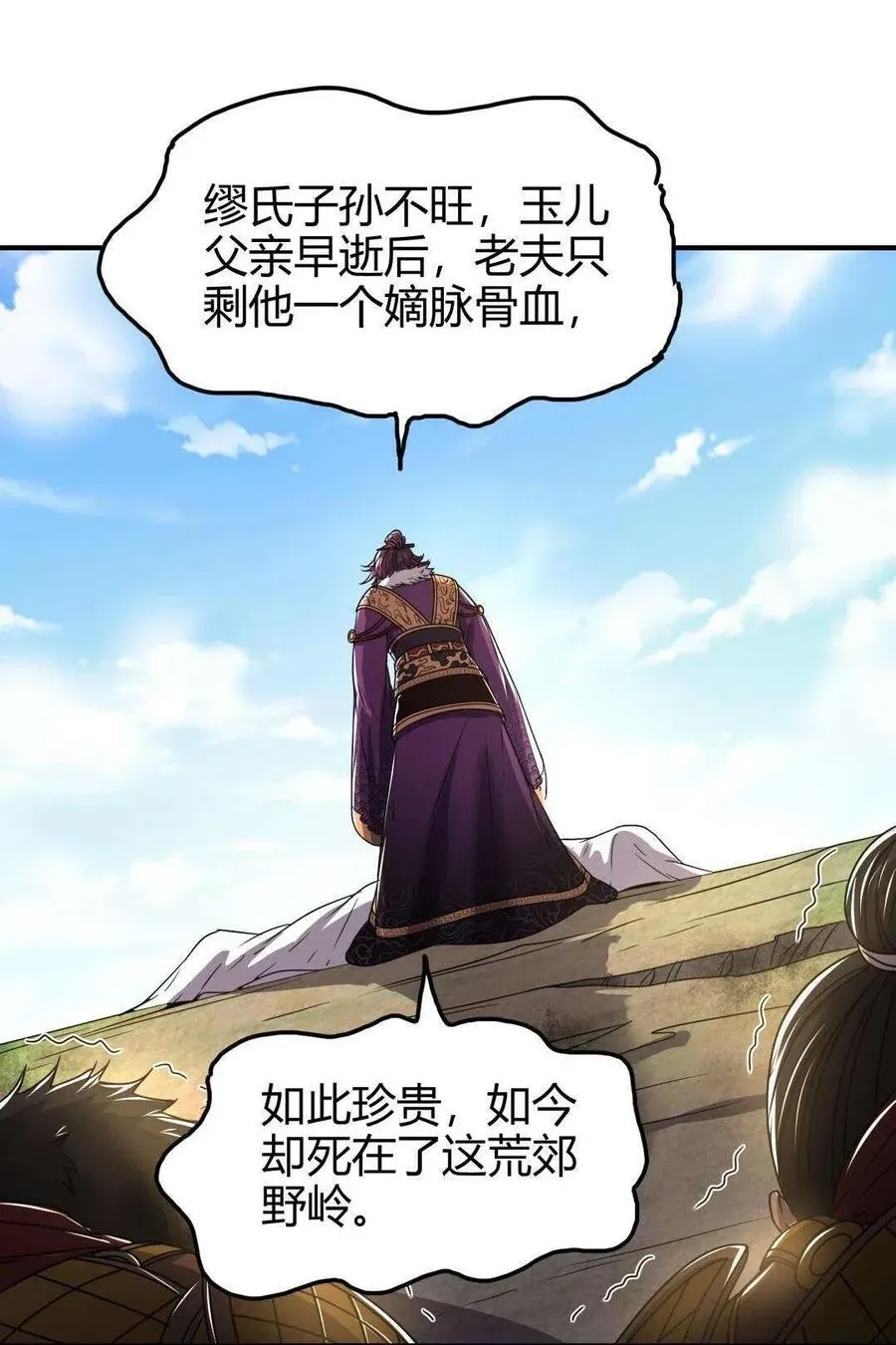 142 让我做你的傀儡 第55页