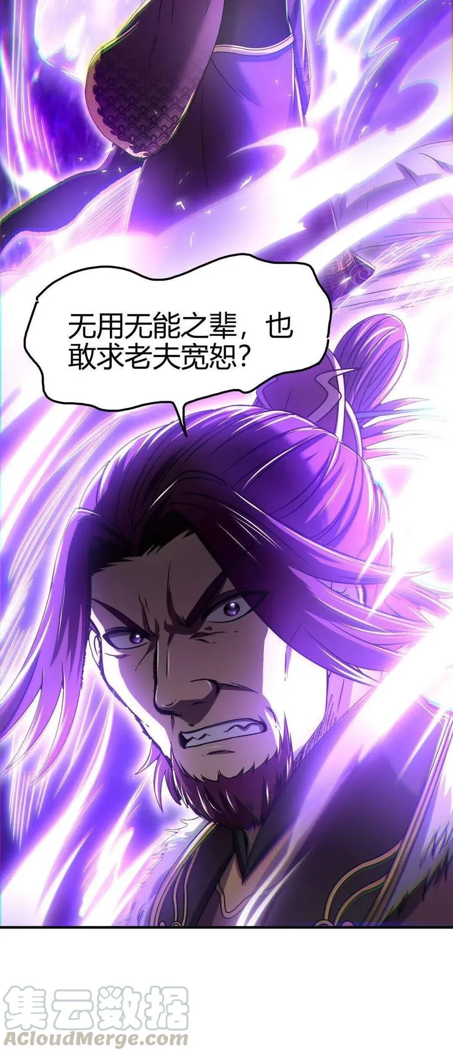 142 让我做你的傀儡 第57页