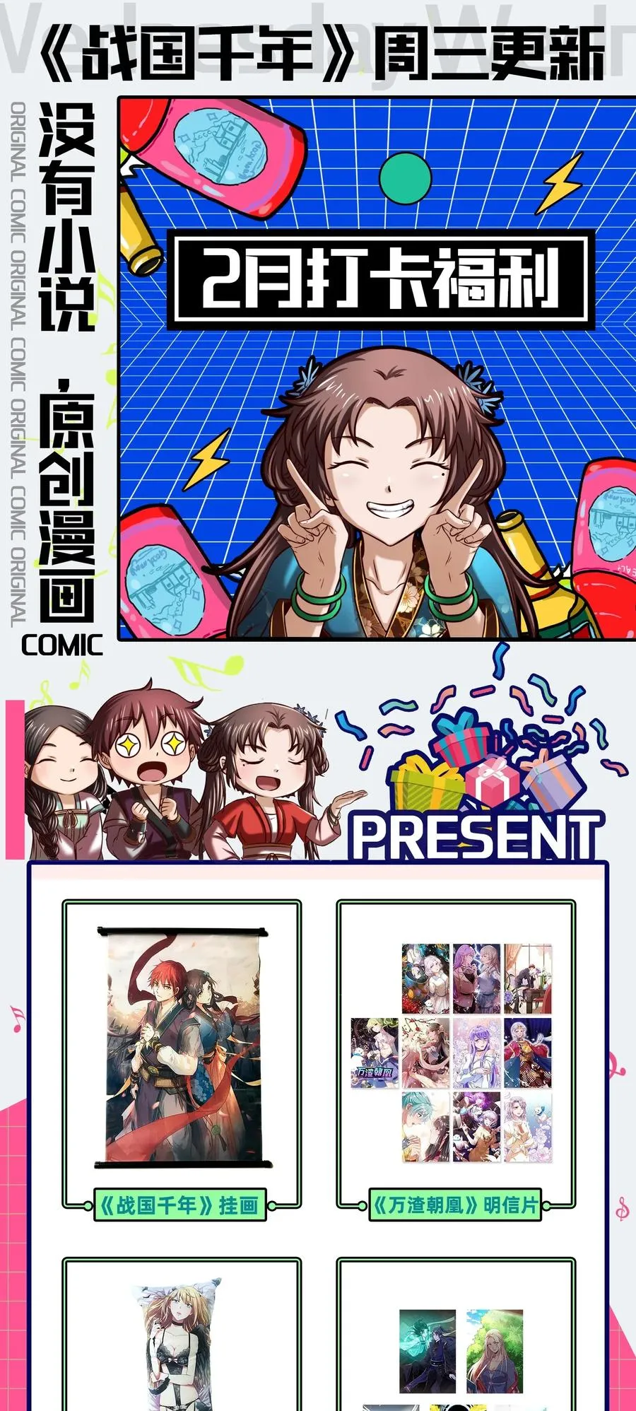 142 让我做你的傀儡 第58页