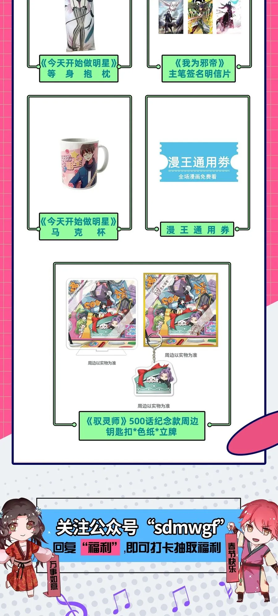 142 让我做你的傀儡 第59页