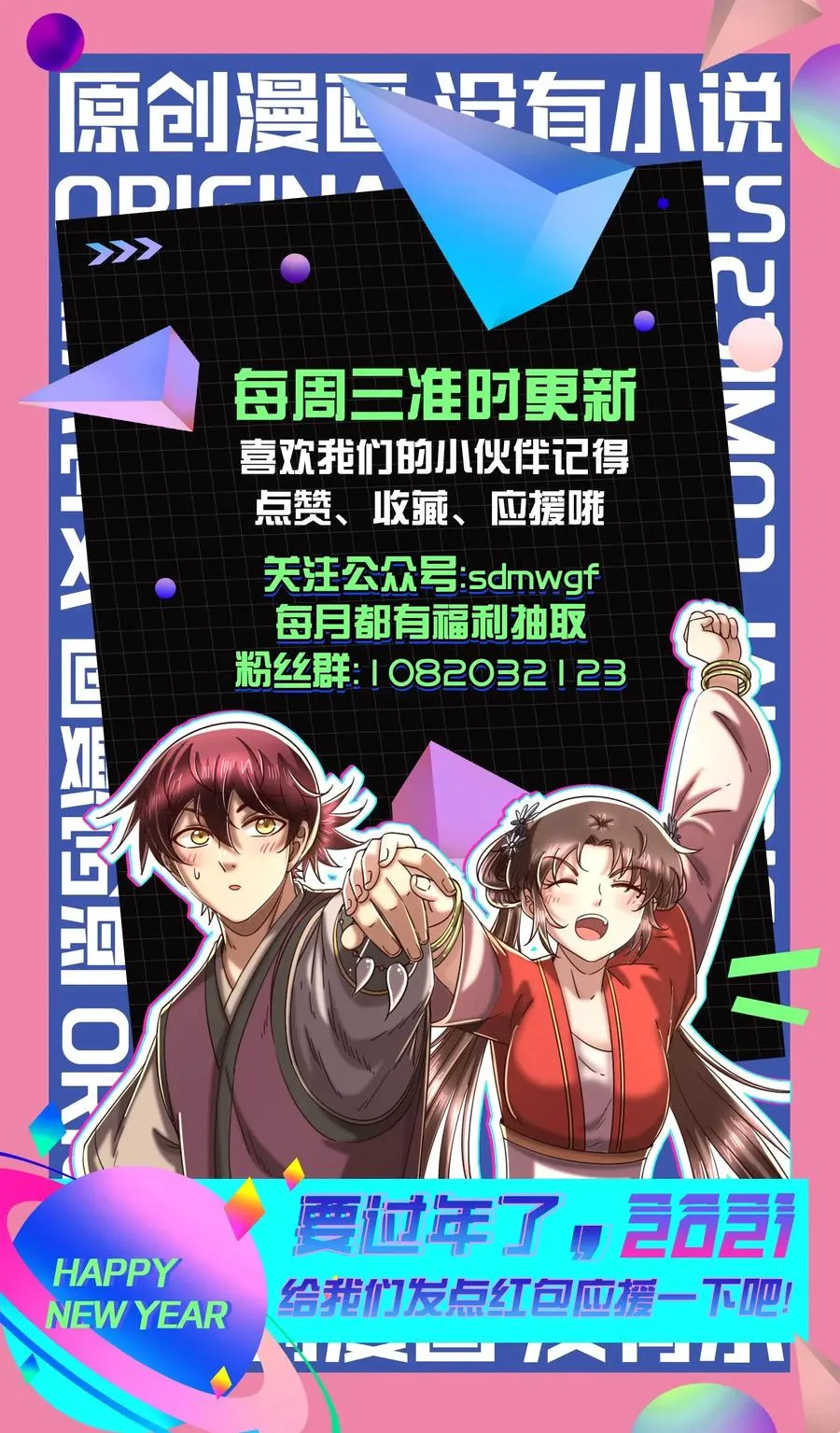 142 让我做你的傀儡 第60页