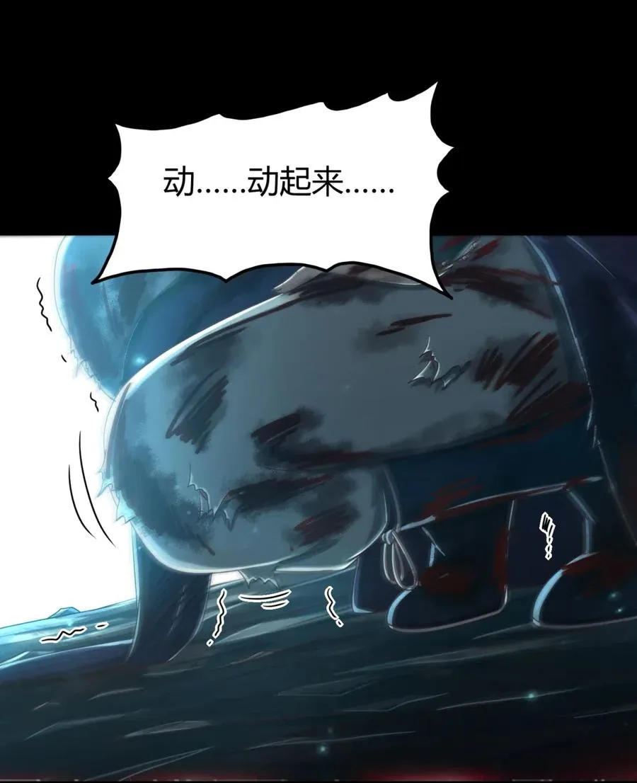 143 巫傀 第3页
