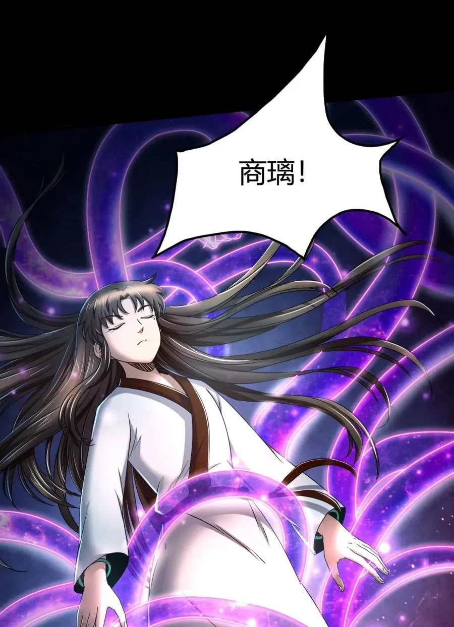 143 巫傀 第6页