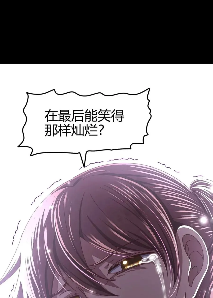 143 巫傀 第16页