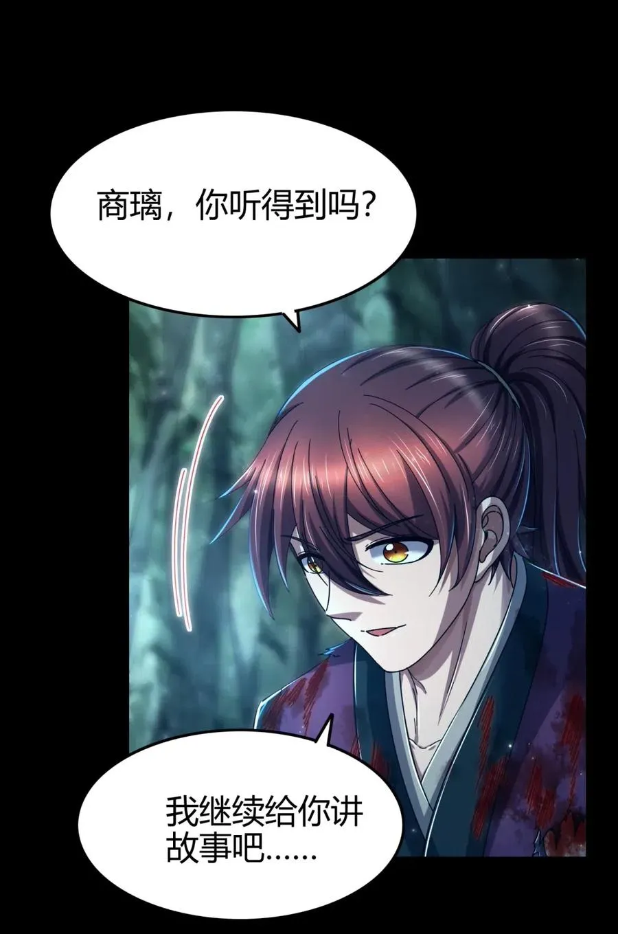 143 巫傀 第24页