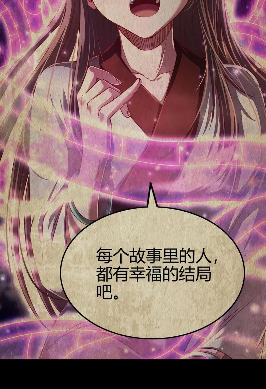 143 巫傀 第27页