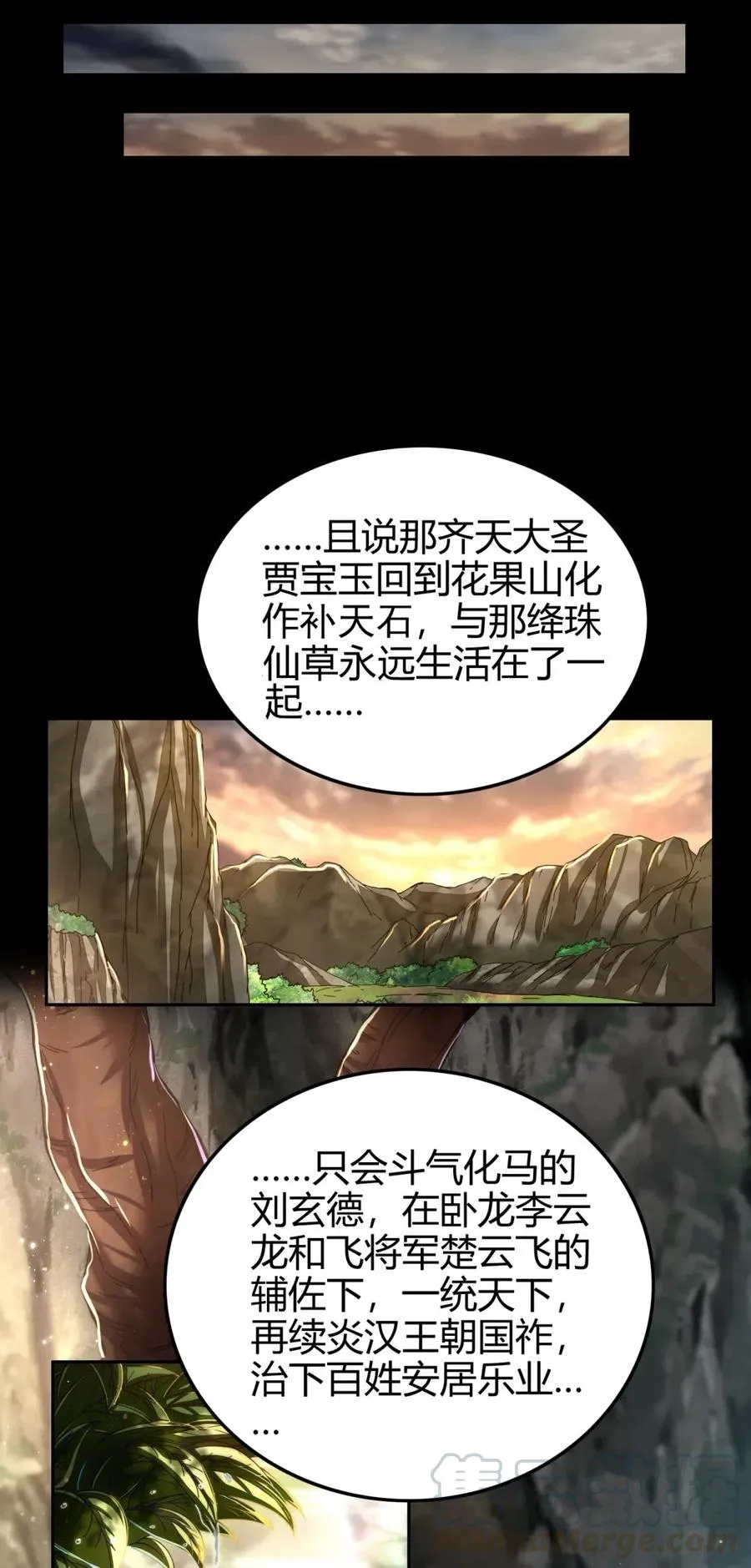 143 巫傀 第29页