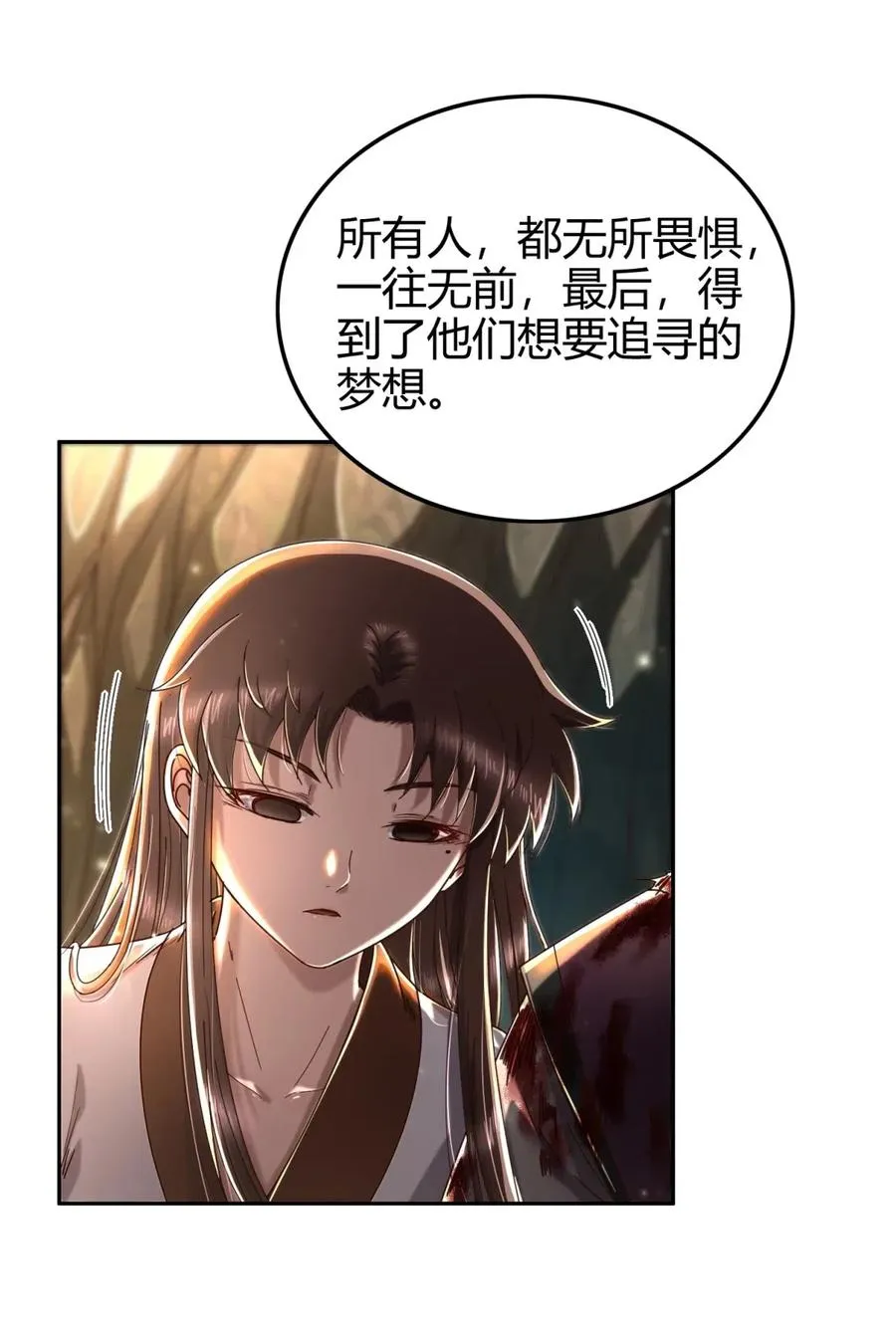 143 巫傀 第31页