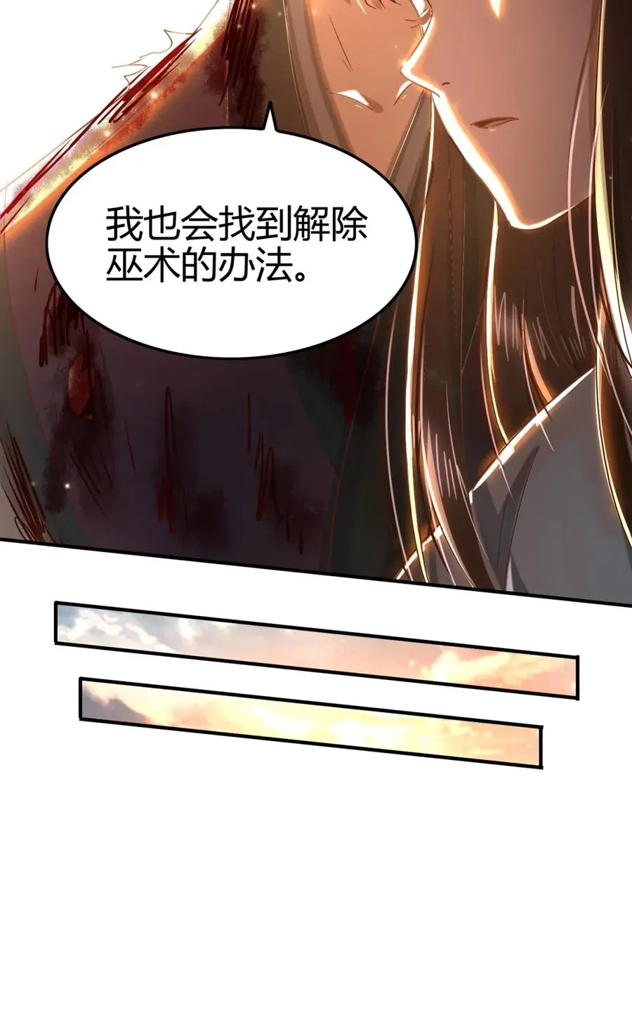 143 巫傀 第43页